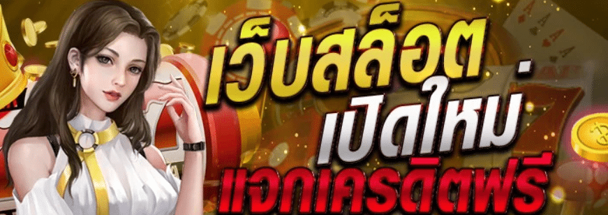 seedsard แนะนำเพื่อน